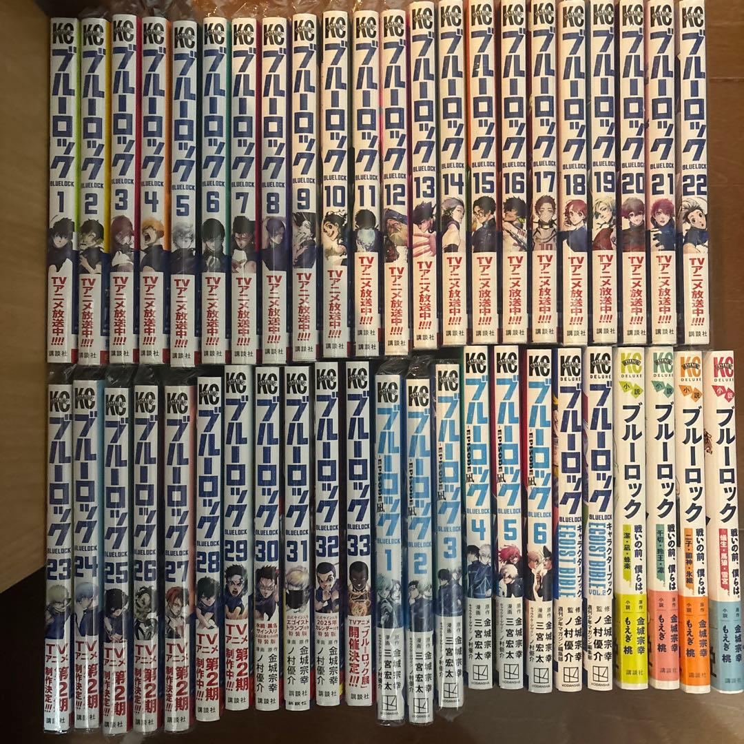 ブルーロック 漫画 計45冊 全巻セット 全て帯付き