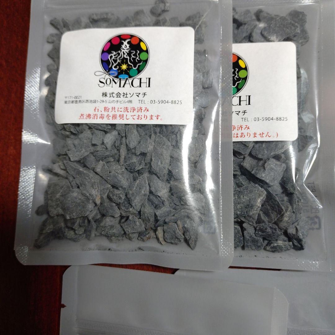 【新品未開封‼︎】古代ソマチッド 鉱石100g (株式会社ソマチ)９袋セット