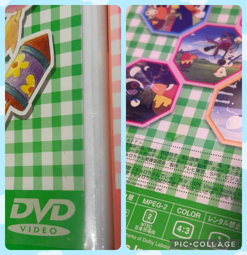 キョロちゃん DVD 4枚セット