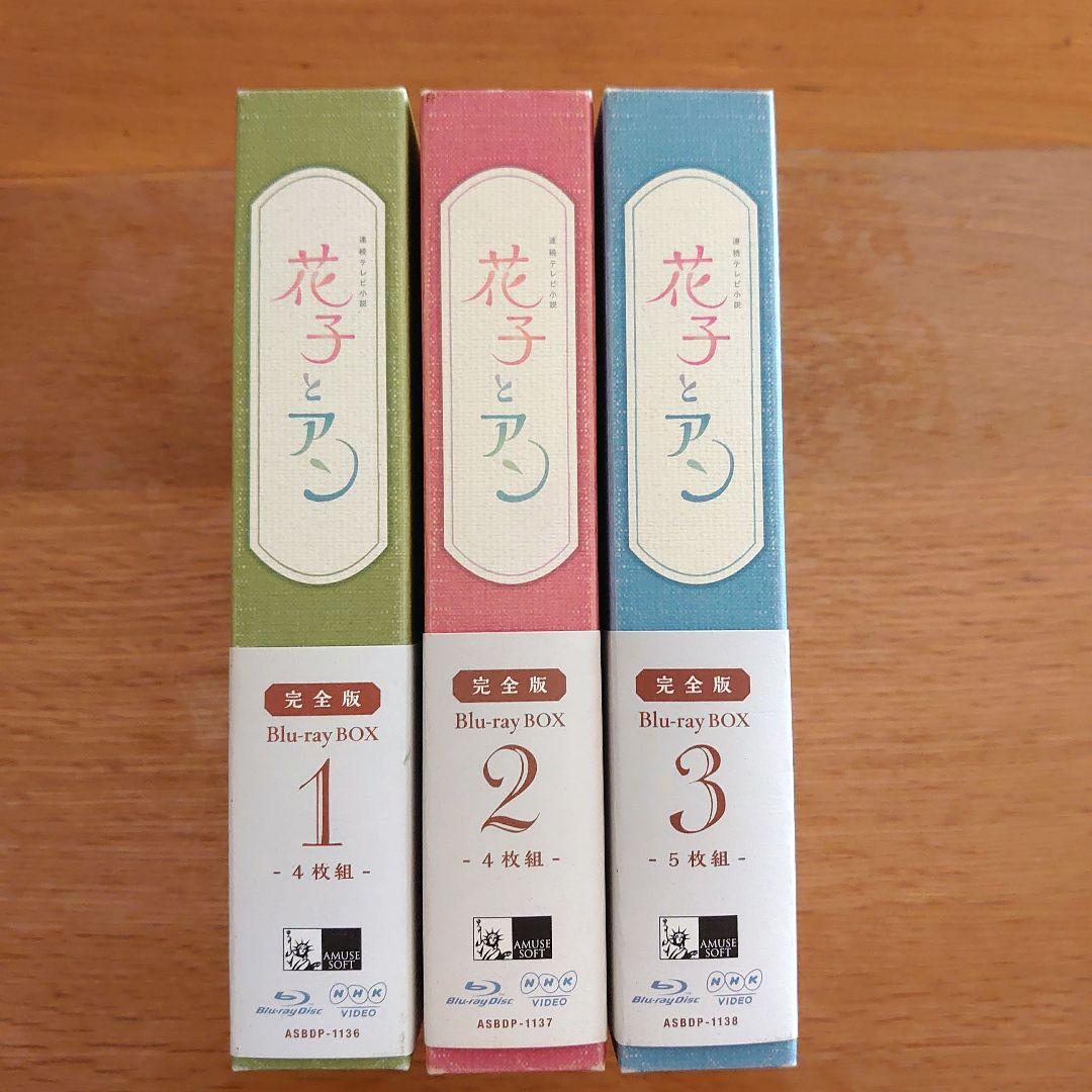 連続テレビ小説 花子とアン 完全版 Blu-ray BOX 全3巻セット