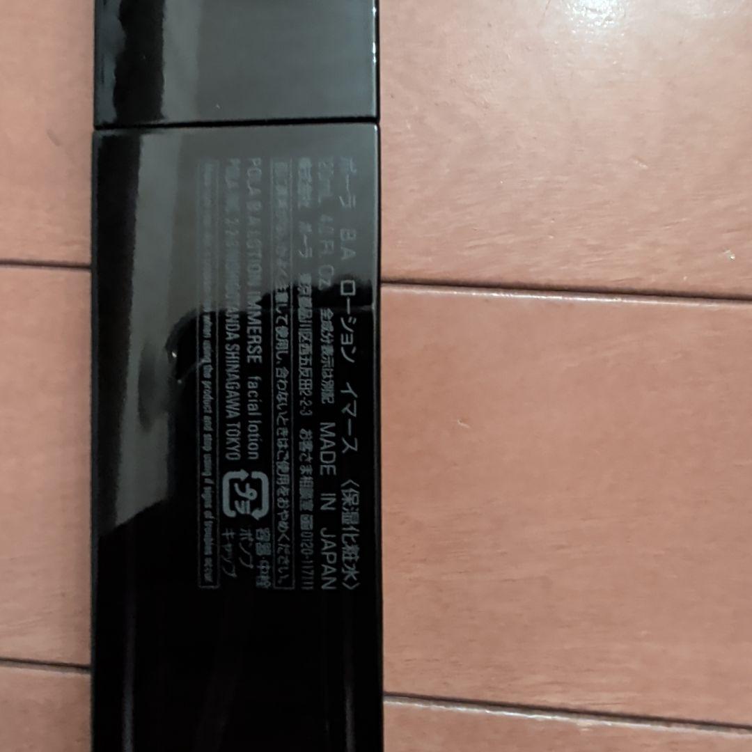 BA ローション 日本製