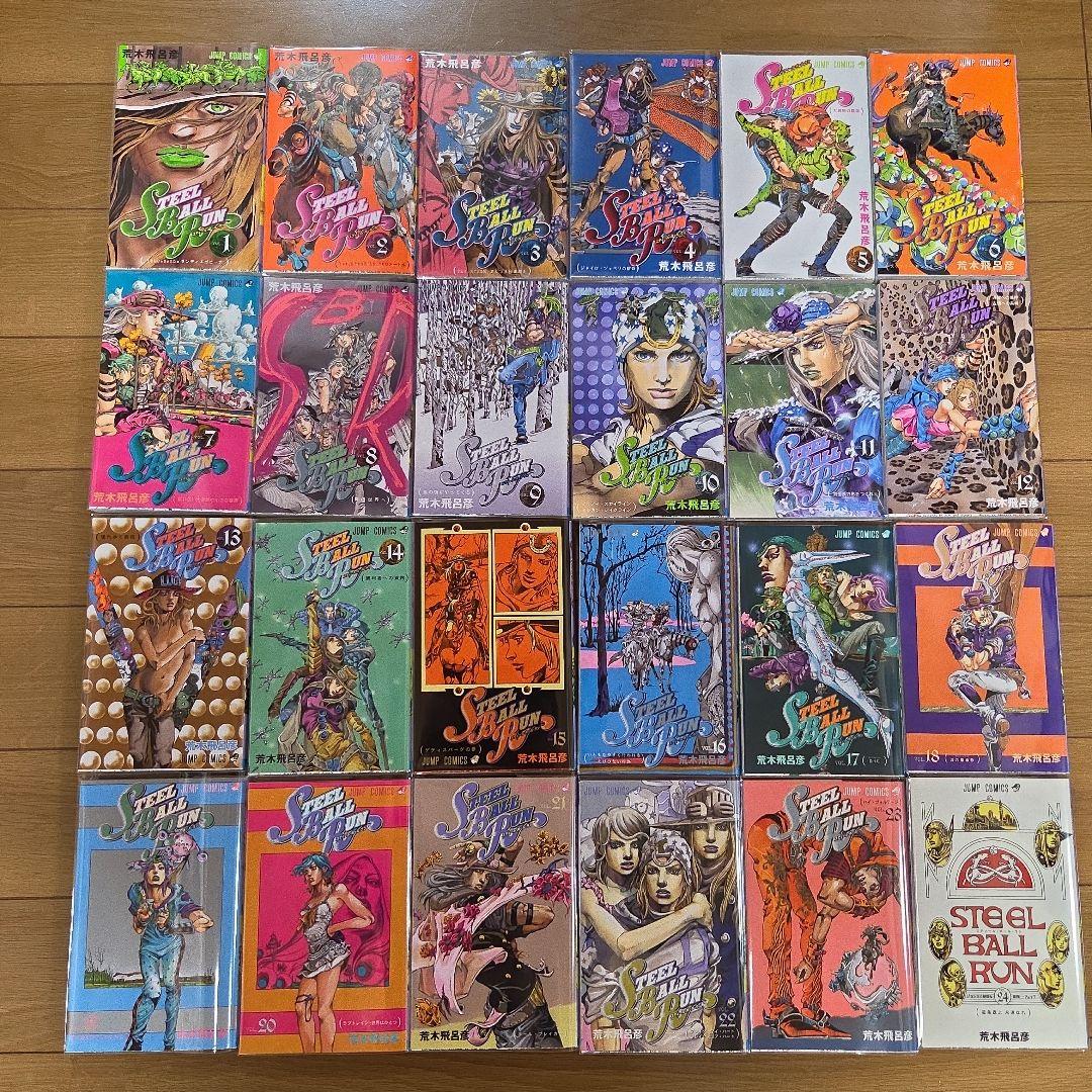【美品】スティール・ボール・ラン　全24巻セット　ジョジョの奇妙な冒険
