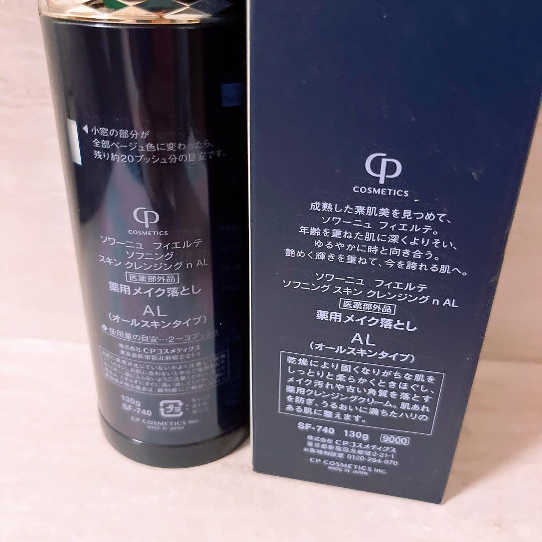 ez☆ ソワーニュ フィエルテ ソフニング スキン クレンジング n AL