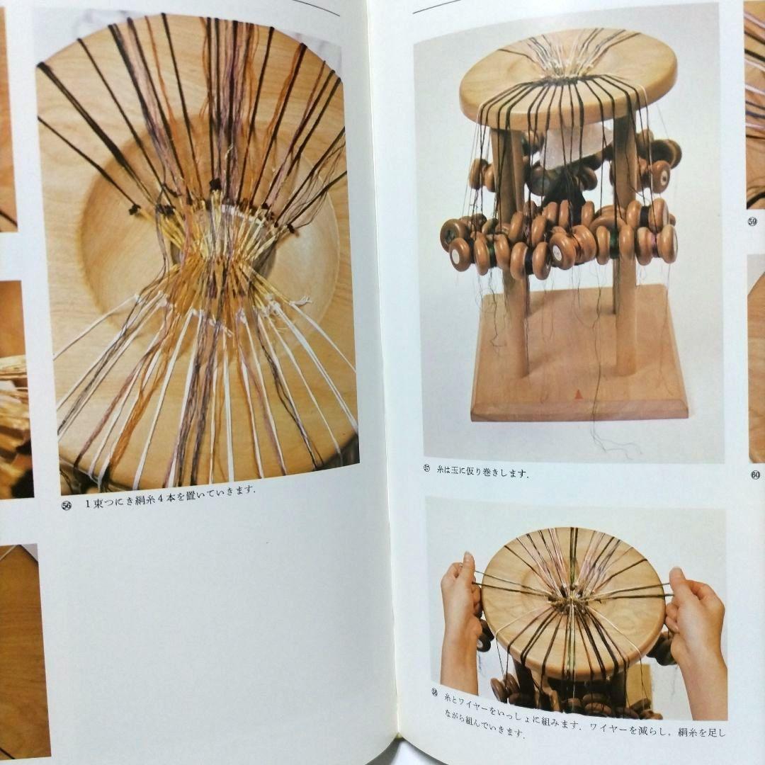 組紐ジュエリー　なかやまあや