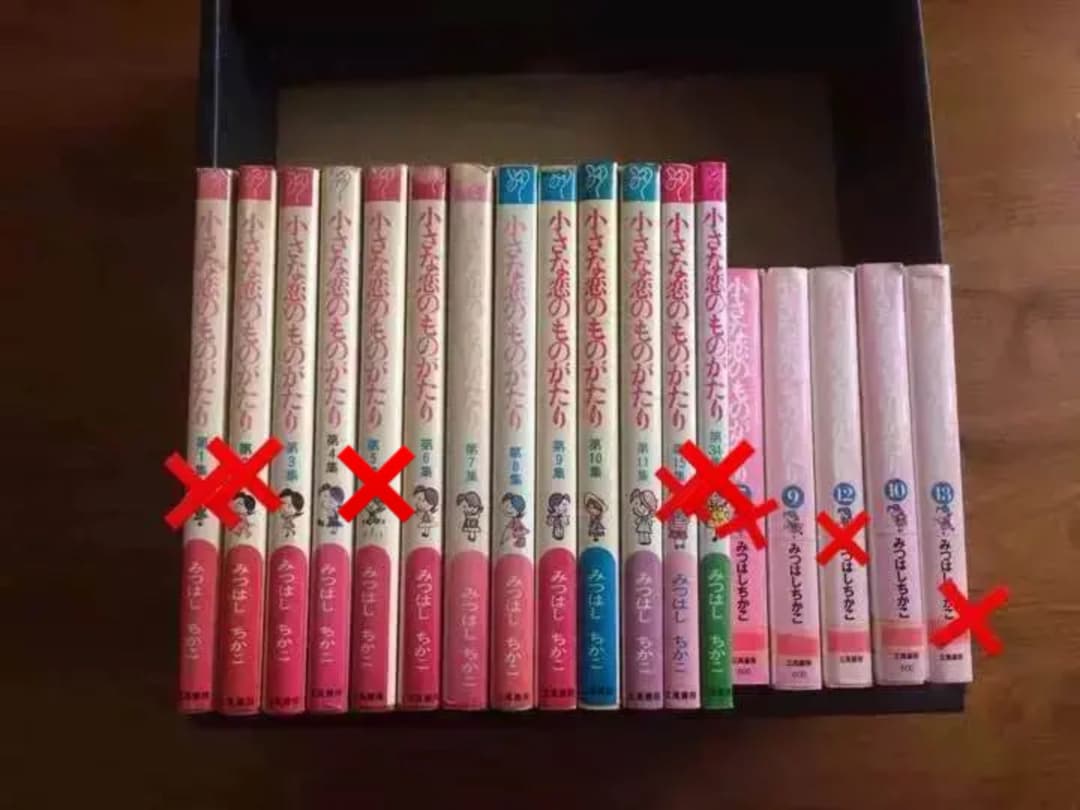 小さな恋のものがたり