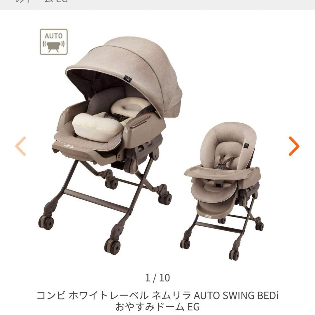 コンビ　ハイ＆ロー　スウィングラック　ネムリラ