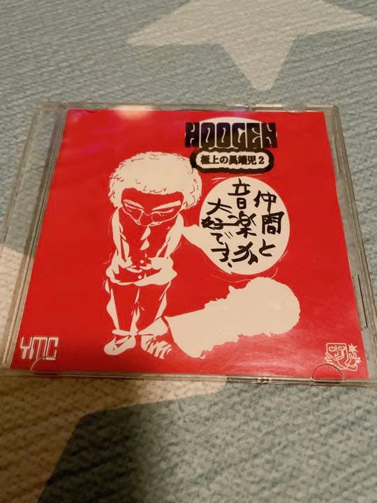 放源　/ 極上の異端児(希少、激レア)