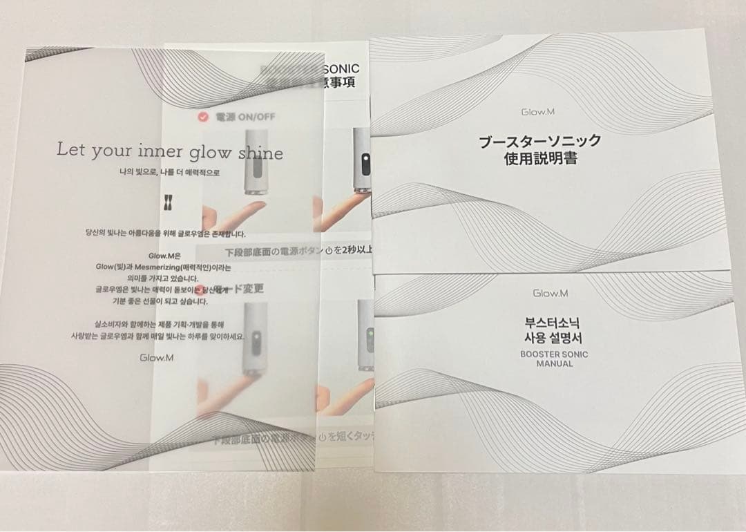 Glow.mブースターソニック 韓国 美顔器 ジェル セット