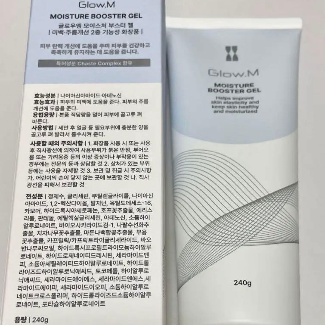 Glow.mブースターソニック 韓国 美顔器 ジェル セット