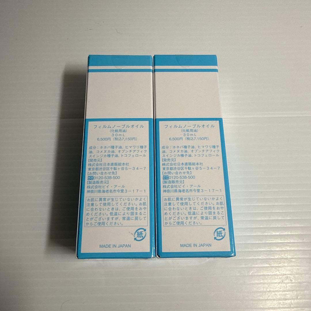 ※ クレイビューティ フィルムノーブルオイル ×2