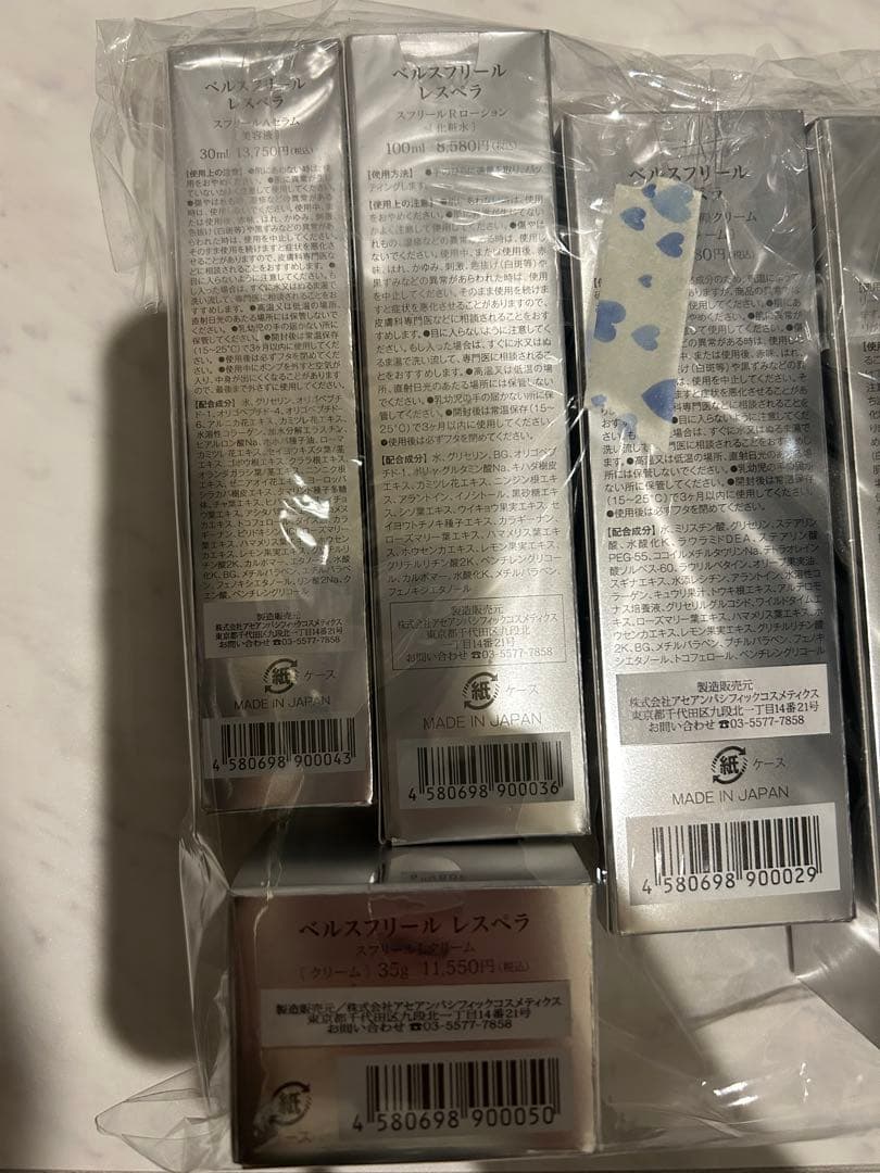 Belle Soufleuir Resperia スキンケアセット