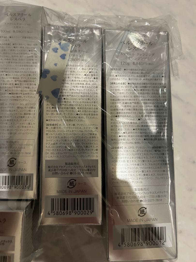 Belle Soufleuir Resperia スキンケアセット