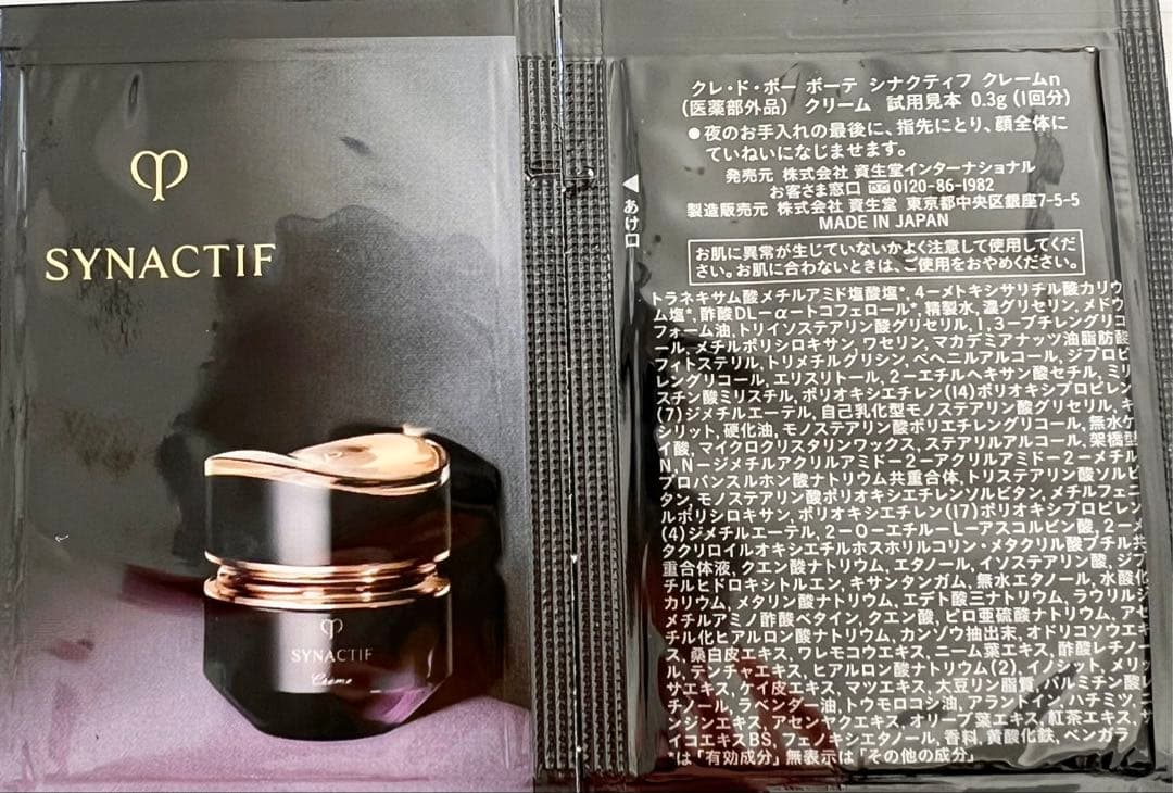 ❣️美品10包❣️シナクティフ 　クレームn