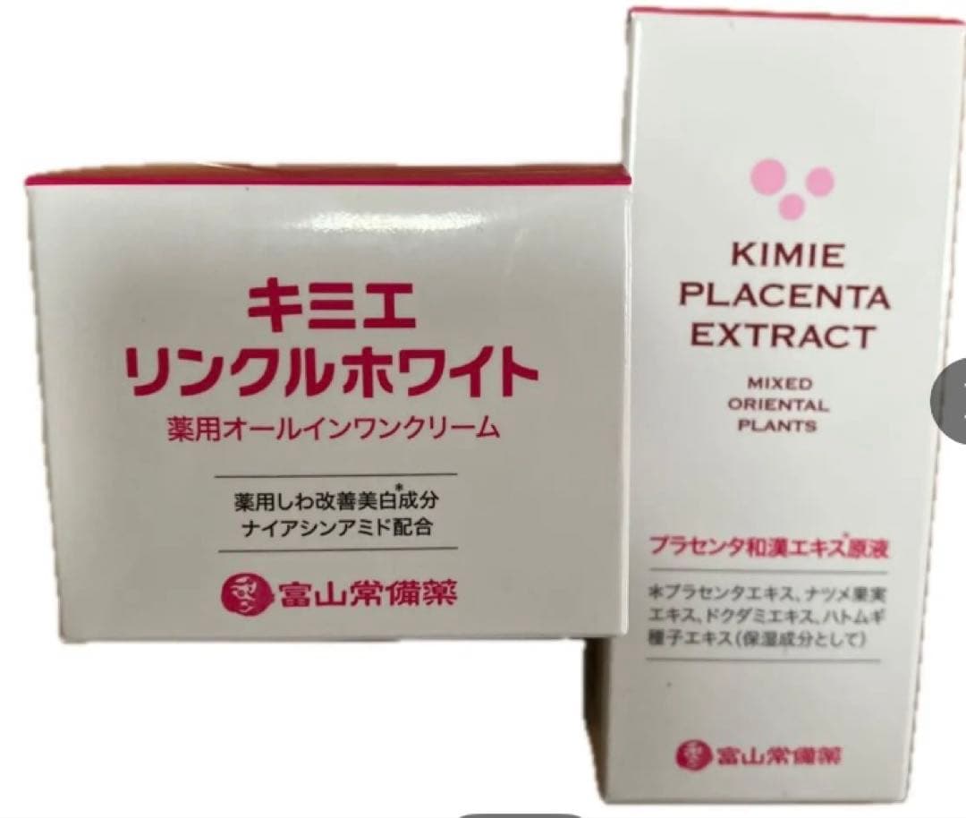 キミエリンクルホワイト＆キミエリンクルプラセンタエクストラクト美容液セット