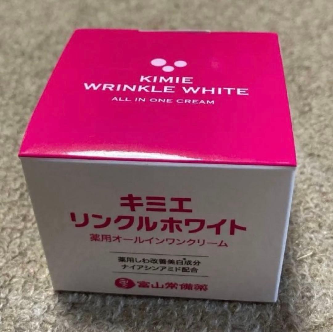 キミエリンクルホワイト＆キミエリンクルプラセンタエクストラクト美容液セット