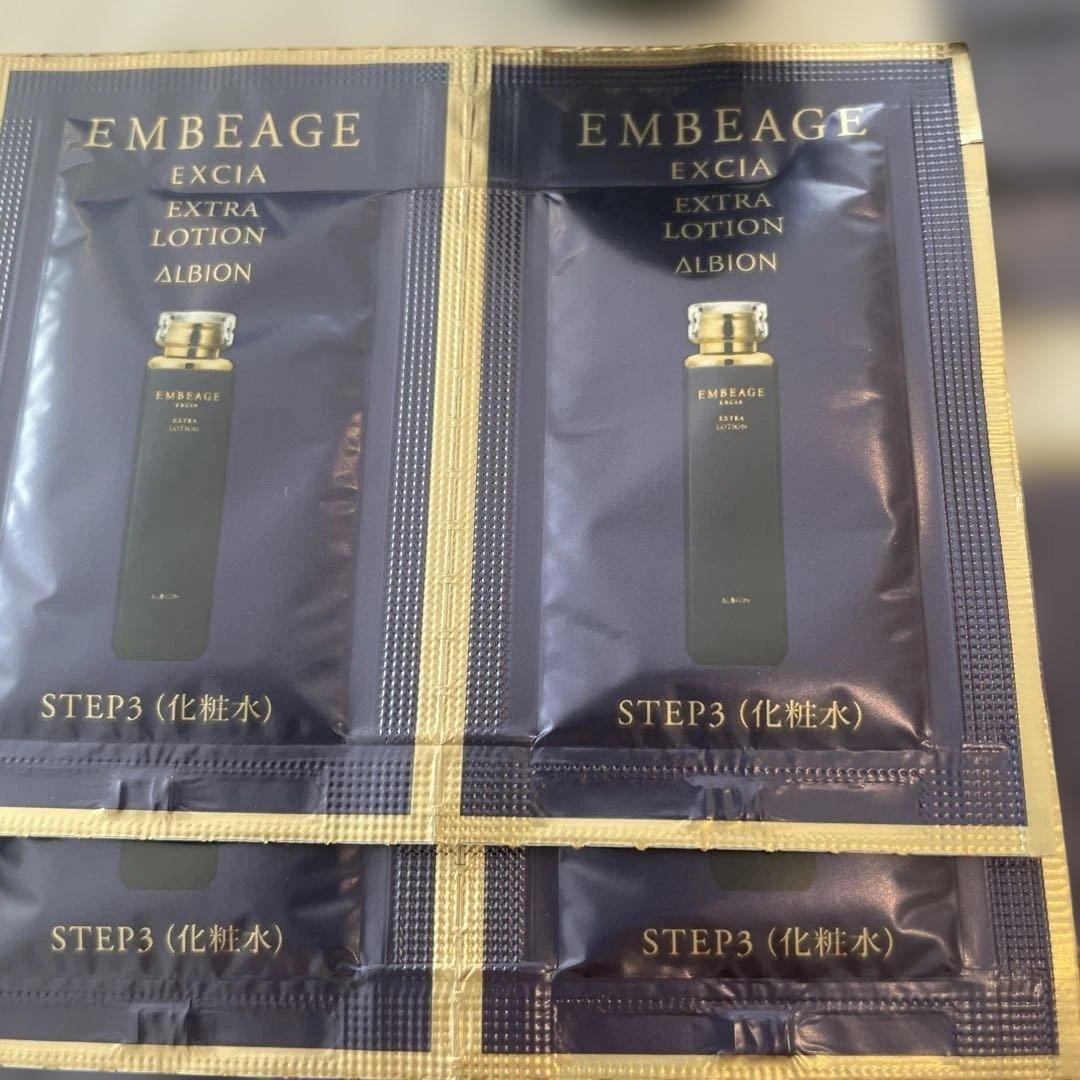 アルビオン　アンベアージュ　サンプルセット 40包＋クレンジング1個