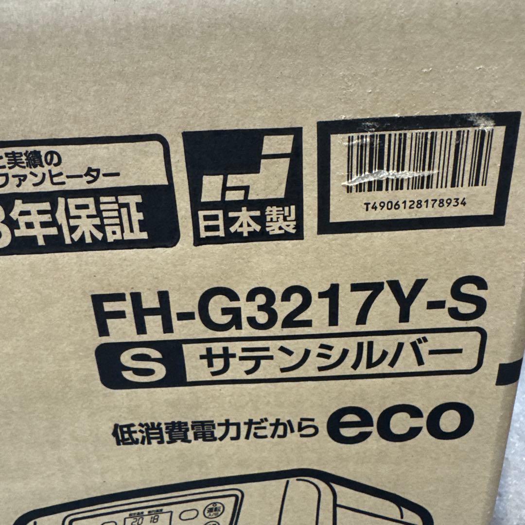 新品未開封　CORONA　FH-G3217Y(S)　石油　ストーブ　ヒーター