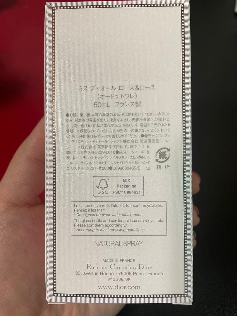 ミス　ディオール　ローズ&ローズ　オードゥトワレ　50ml