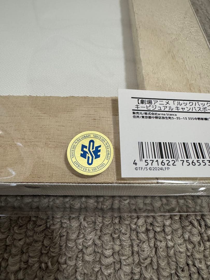 ルックバック キャンバスボード / グッズ 絶版品