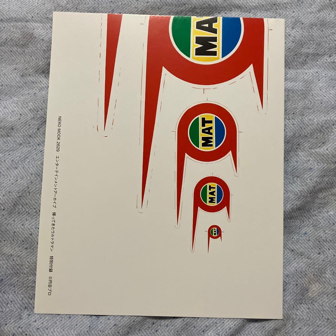 帰ってきたウルトラマン エンターテインメントアーカイブ 撮影風景に見る全話+α…