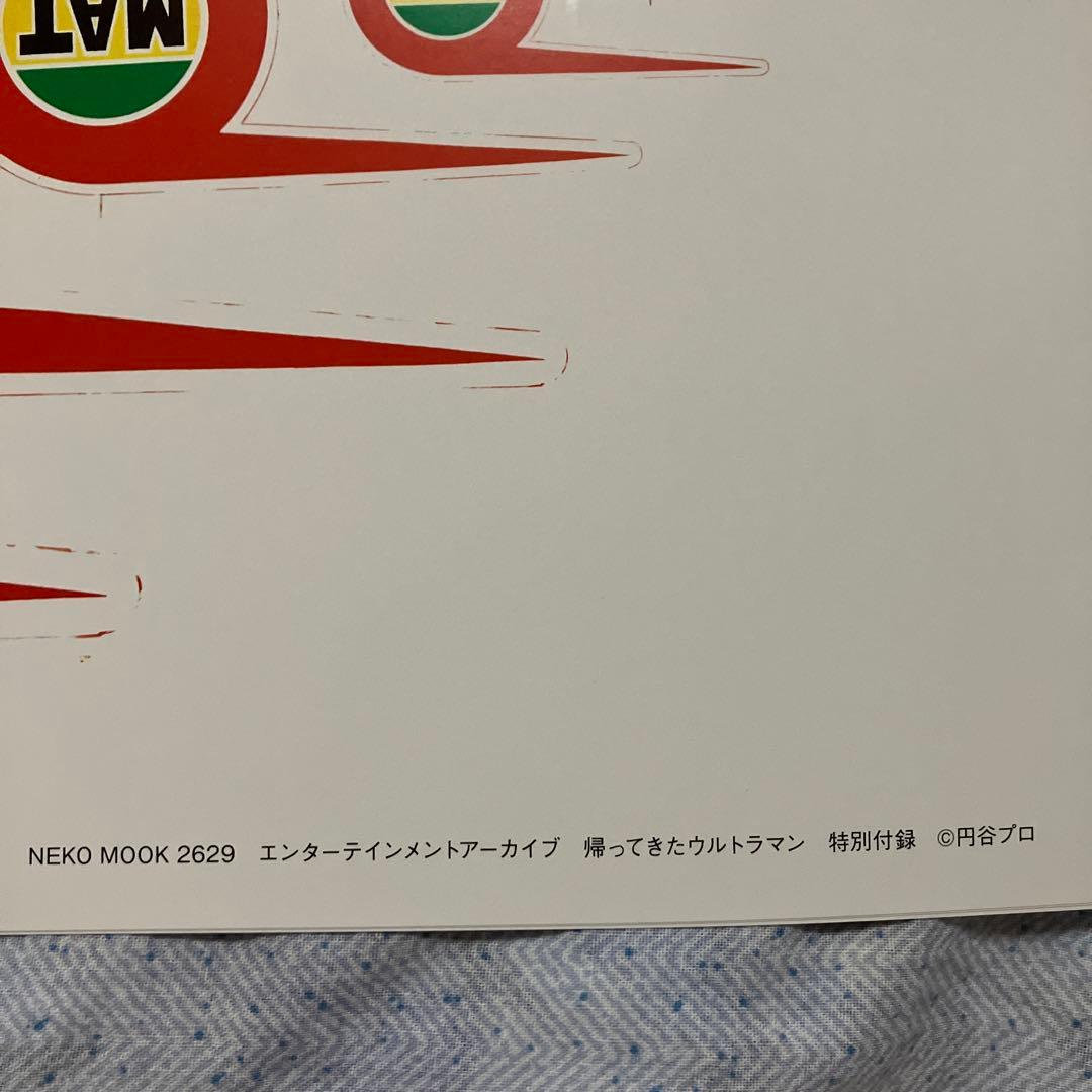 帰ってきたウルトラマン エンターテインメントアーカイブ 撮影風景に見る全話+α…