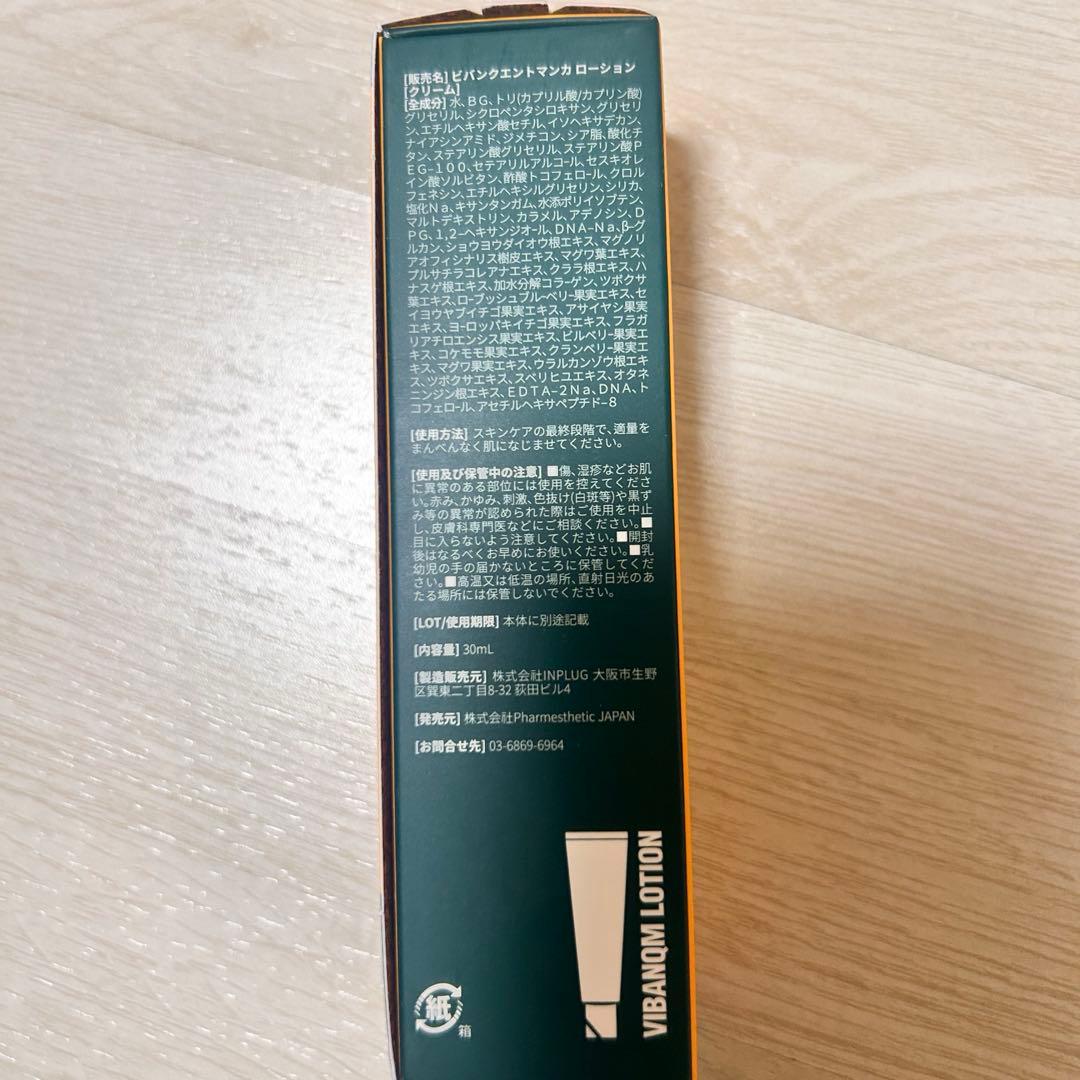 新品　ファイトシンクリーム　リニューアル　おまけ付