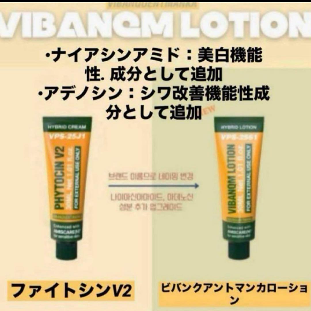 新品　ファイトシンクリーム　リニューアル　おまけ付