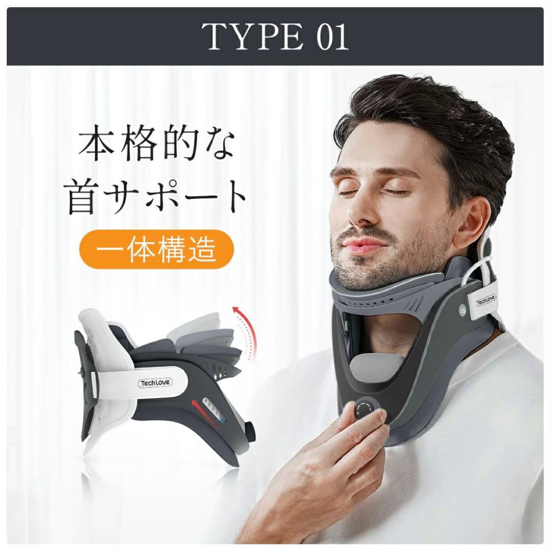 Tech Love Nackenstütze 首サポート