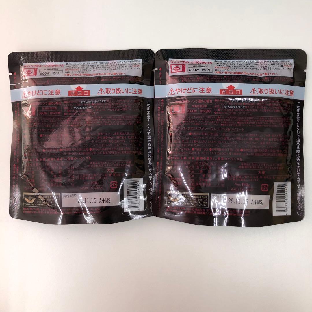 ファスト プロ グルテンフリー パスタ セット・ザ グランエンザイム 500ml