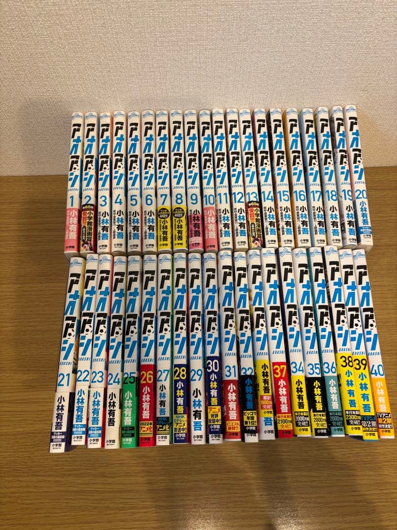 テ*ー様 アオアシ 1〜40巻 全巻セット 漫画