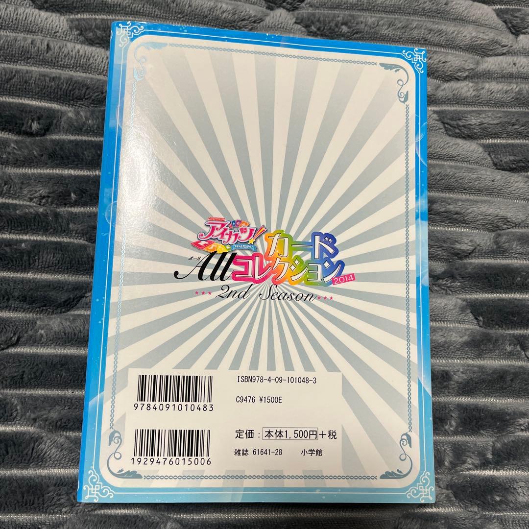 アイカツ!カードAllコレクション 2nd Season(2014) ＊カード付