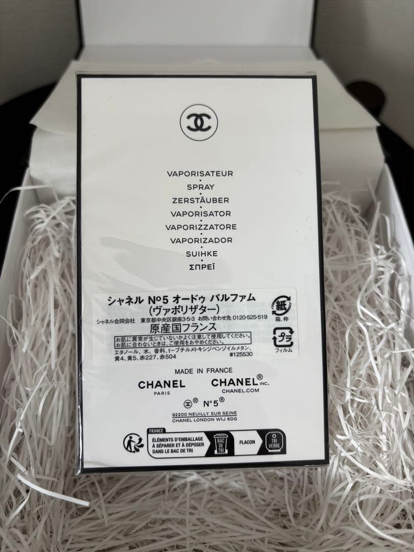 新品 シャネル CHANEL No5 オードゥ パルファム