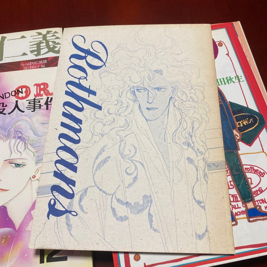 ベルネ　Rothmans belne 漫画 直筆サイン本　女性漫画　まとめ
