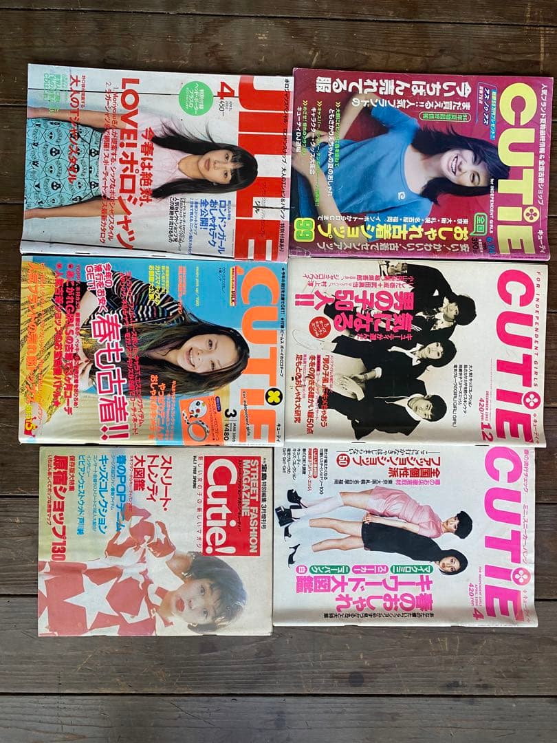 t*s様 CUTIE 90s 6冊セット　キューティー
