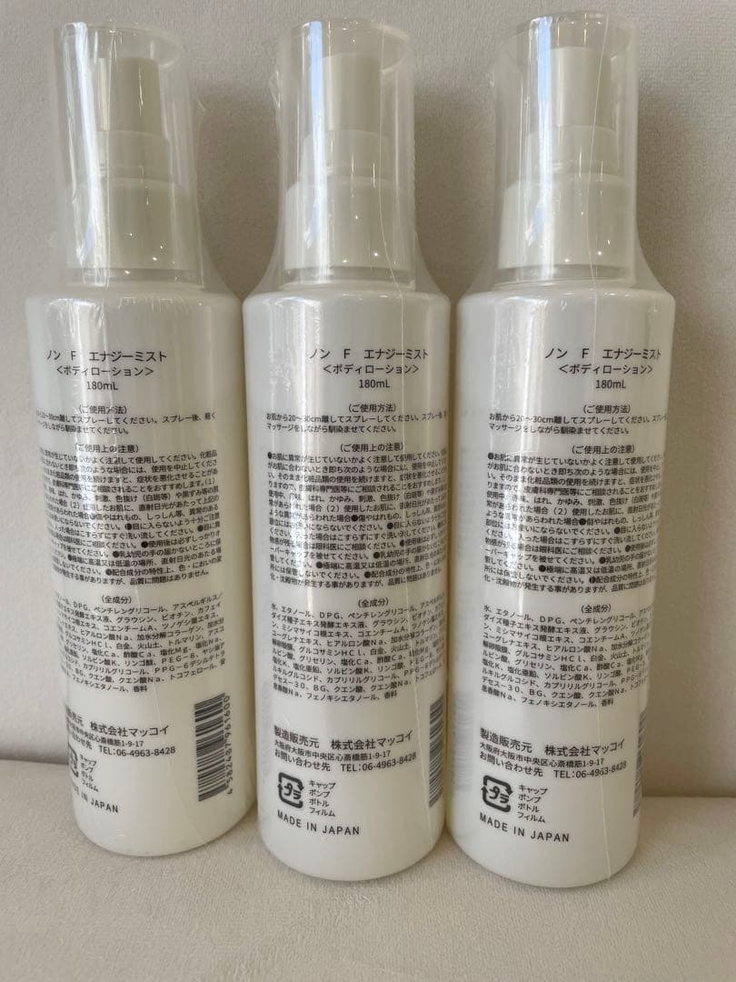 マッコイノンエフエナジーミスト3本セット