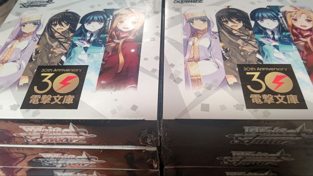 【シュリンク付き】ヴァイスシュヴァルツ 電撃文庫 8BOX 未開封