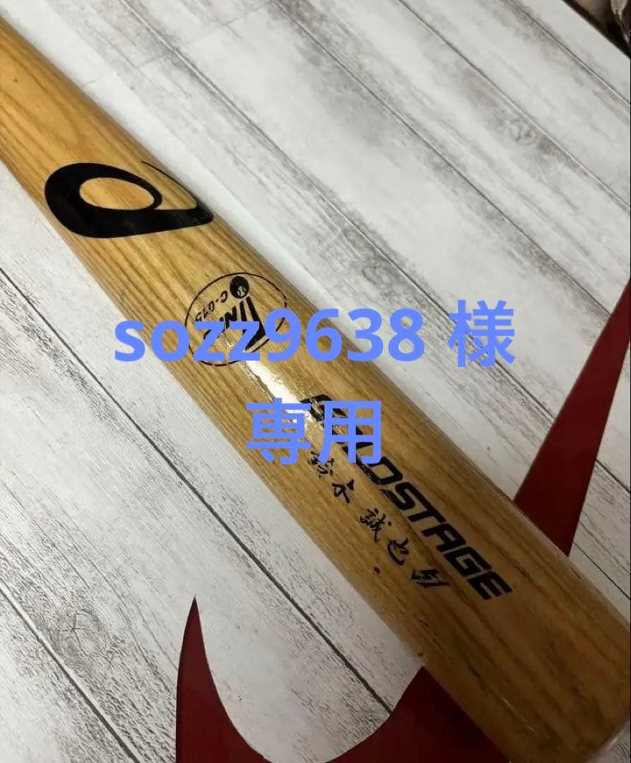 鈴木誠也 実使用バットクラック有り（広島背番号51時代）