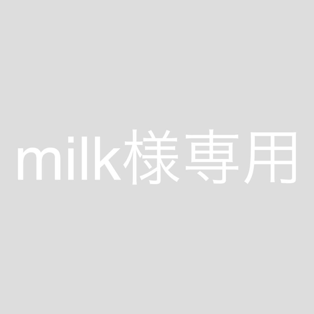 【milk】