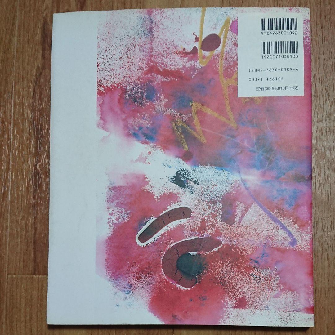 歓びを描く : 檜山友希画集