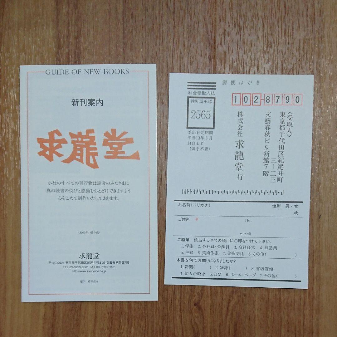 歓びを描く : 檜山友希画集