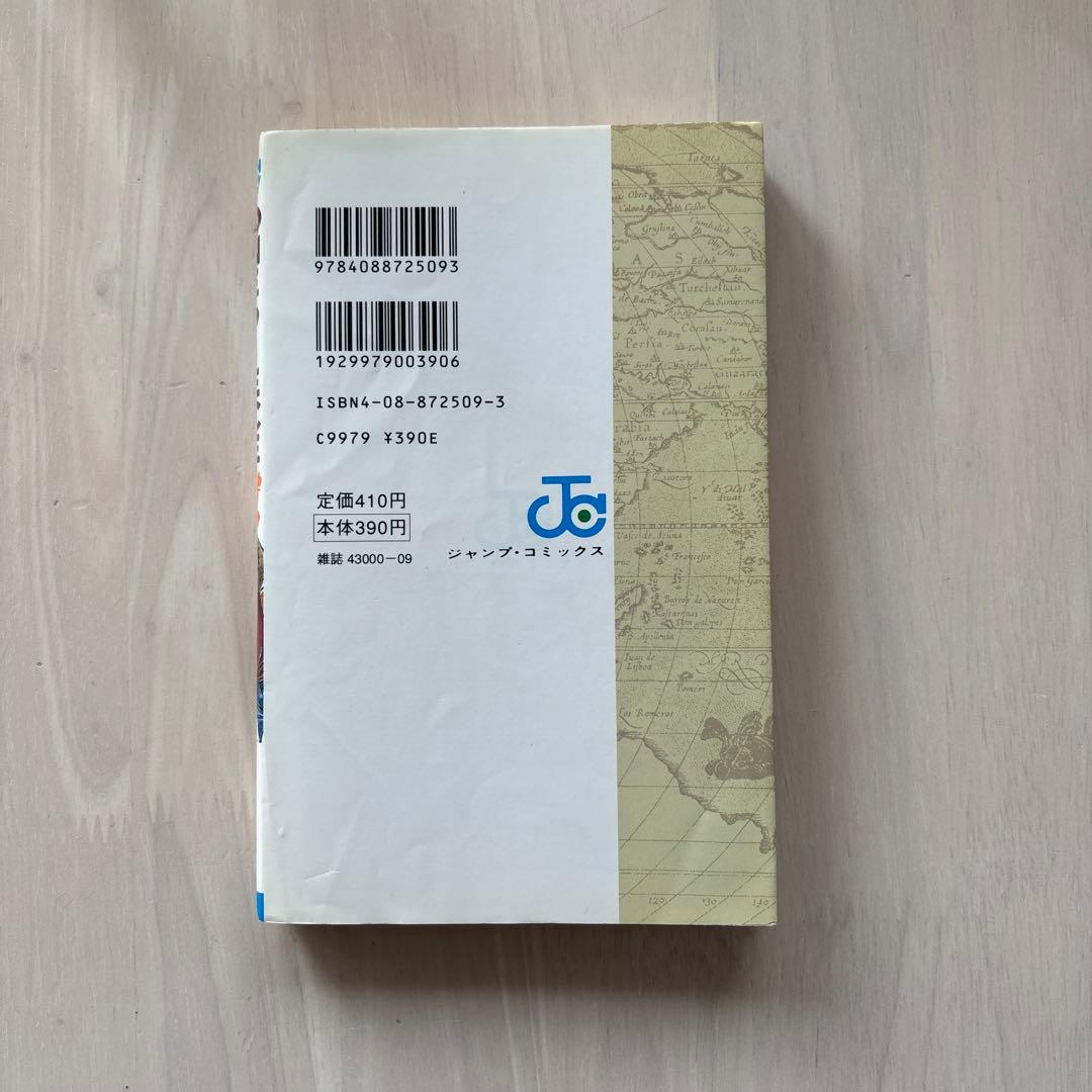 【希少本・初版】ONE PIECE ワンピース　1巻　尾田栄一郎