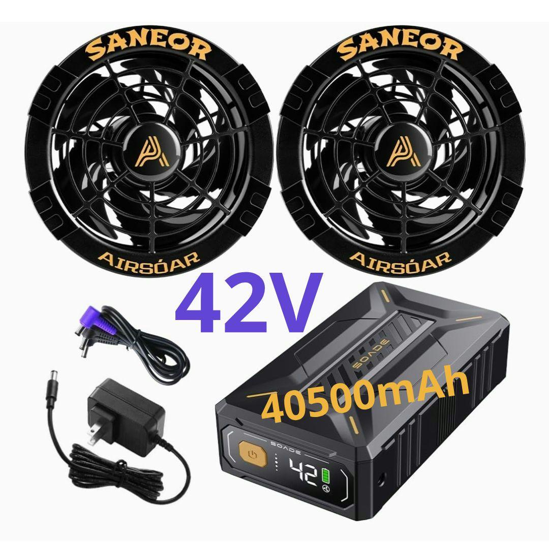 まだ暑い夏対策！空調作業服用 42Vファンバッテリー 40500mAh爆風大容量