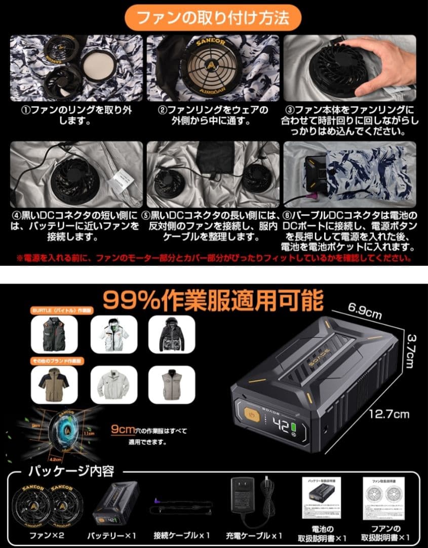 まだ暑い夏対策！空調作業服用 42Vファンバッテリー 40500mAh爆風大容量