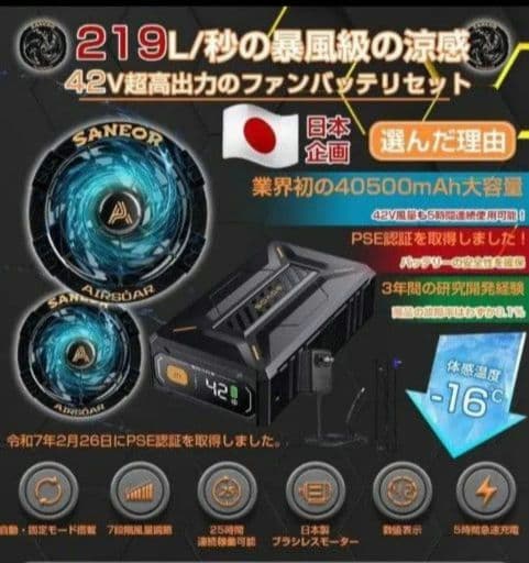 まだ暑い夏対策！空調作業服用 42Vファンバッテリー 40500mAh爆風大容量