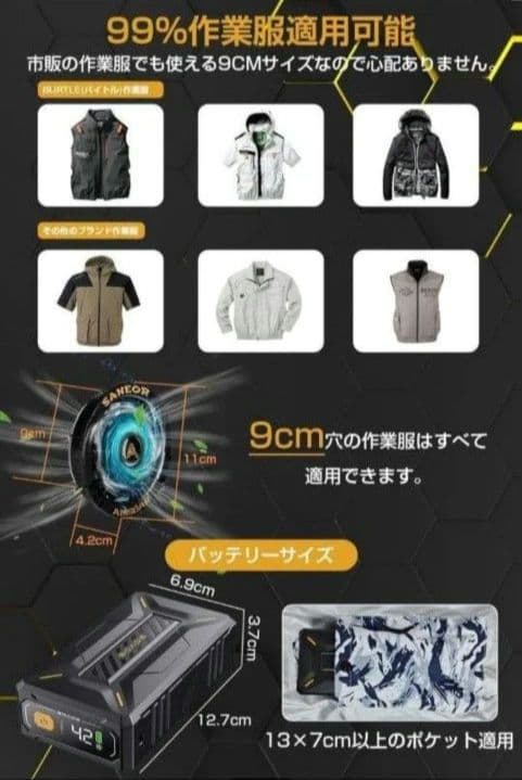 まだ暑い夏対策！空調作業服用 42Vファンバッテリー 40500mAh爆風大容量