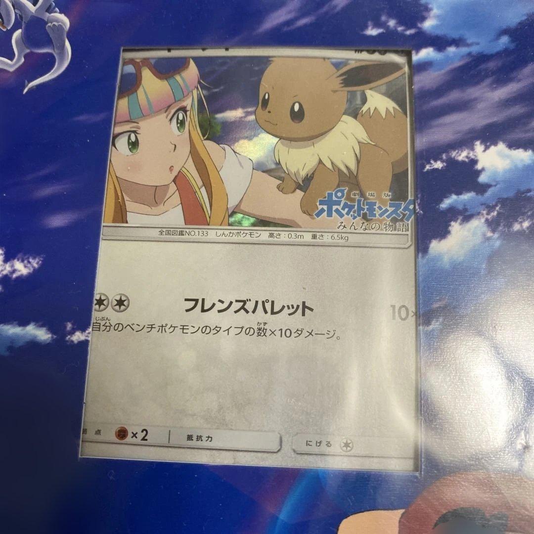 ブレス ポルノグラフィ ポケットモンスター ポケモンカード付き