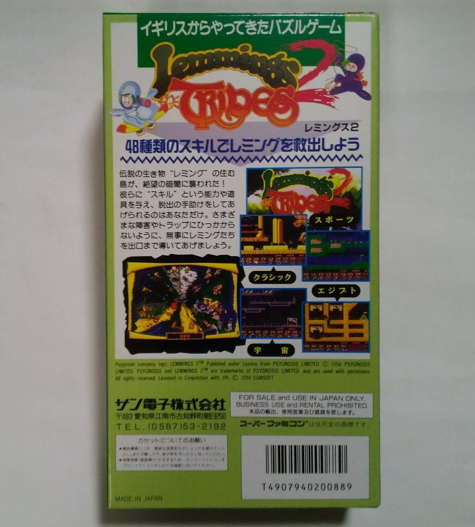 レミングス２　　~SFC~