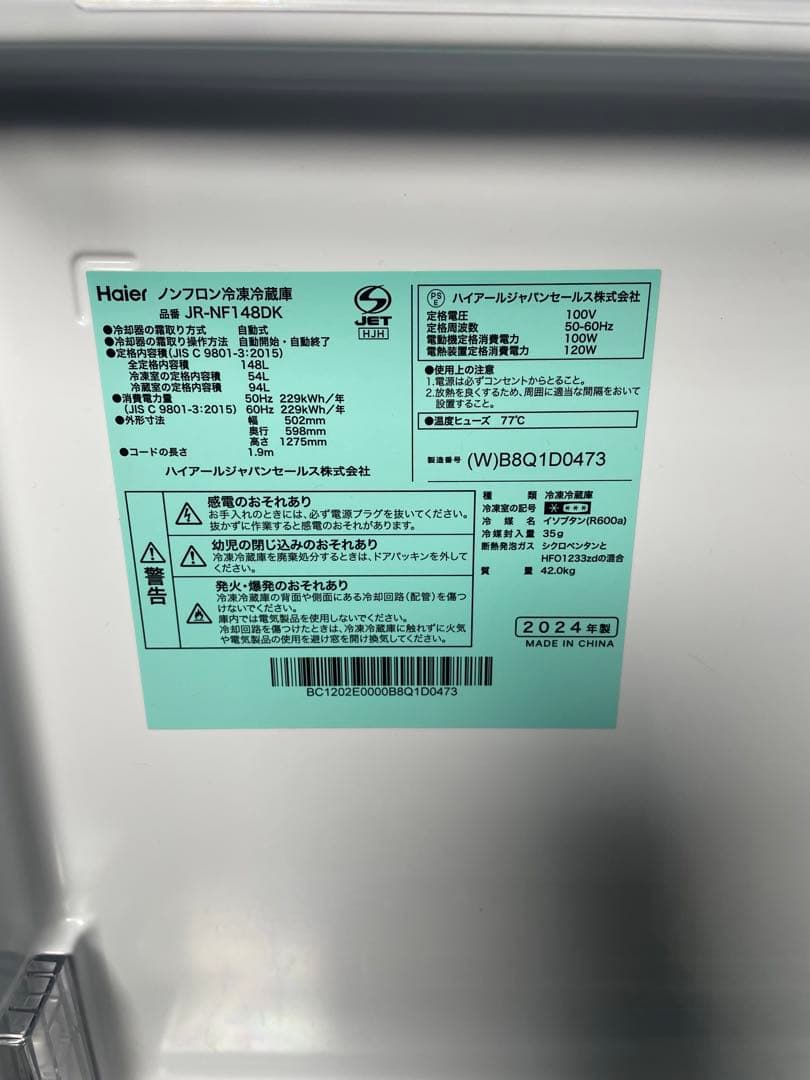 2024年製 Haier 家電3点セット 冷蔵庫 洗濯機 オーブンレンジ