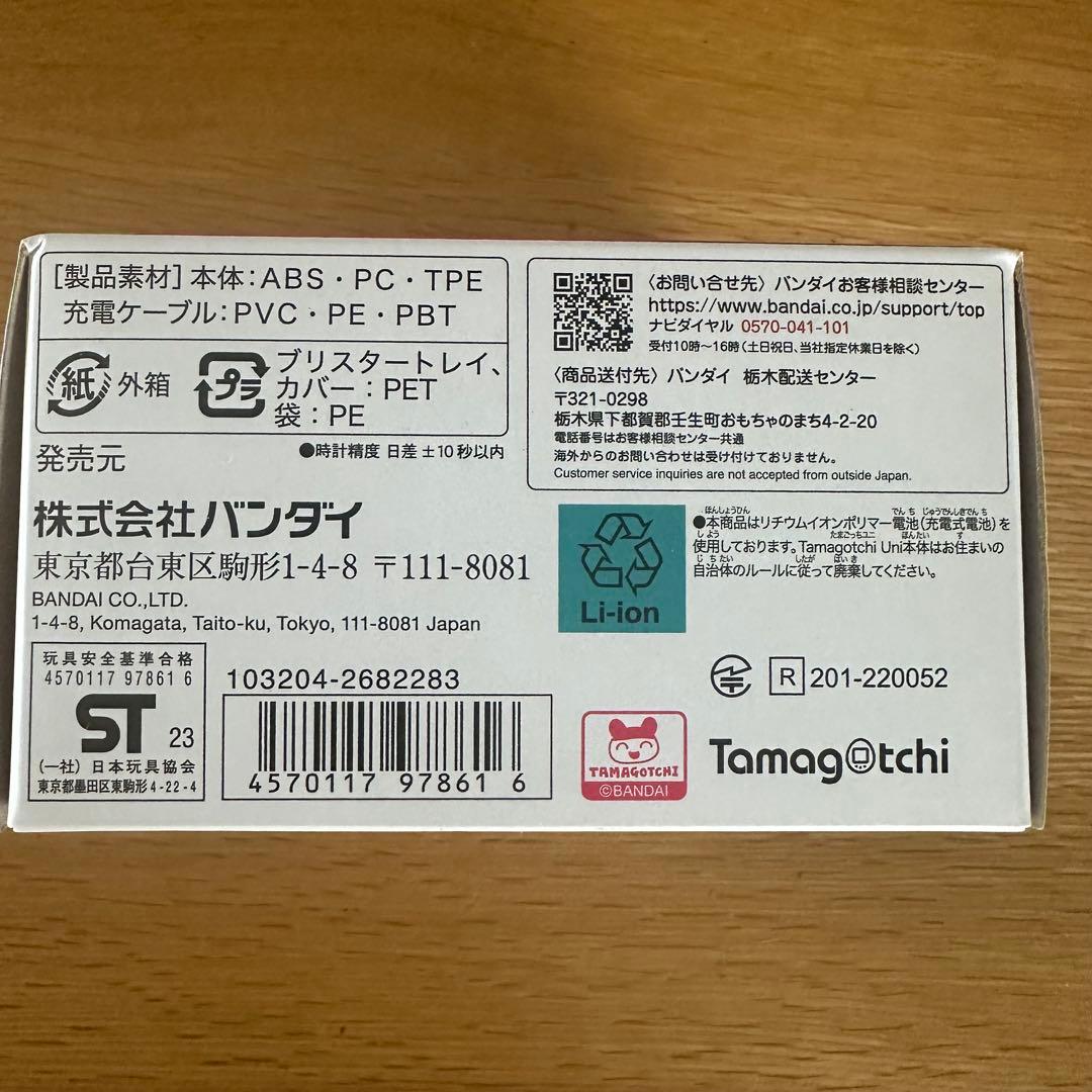 Tamagotchi Uni パープル たまごっち　BANDAI 即購入可です