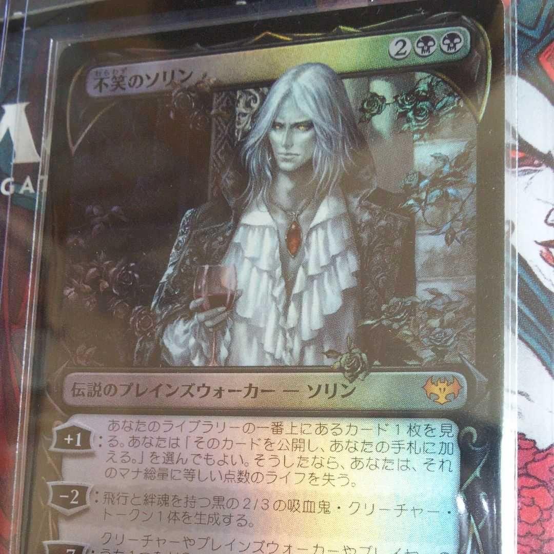 不笑のソリン foil ショーケース版